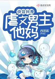 Hurry up and Wear It, I Am the Male Protagonist of a Sadistic Novel