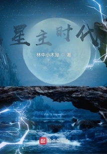 Global Star Lord Era