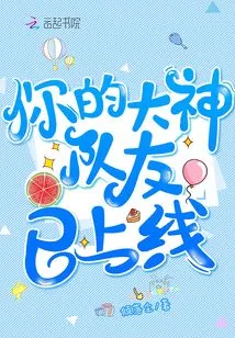 Your Great Teammate is Online