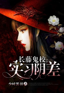 Long Vine Ghost School: Internship Dirty Difference