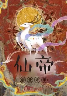 The Immortal Emperor Has Not yet Started His Business