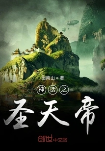 Mythical Holy Emperor