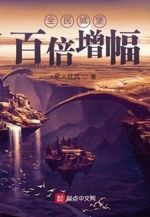 Everyone's Castle: Hundred-fold Increase