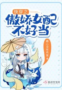 Kuai Wen's Tsundere Girl Isn't a Good Match