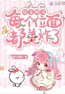 Host, She is Stunningly Beautiful in Every Dimension