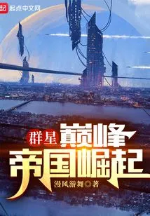 Stellaris: Rise of the Peak Empire