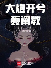 Cannons Are Fired to Blast the Teachings