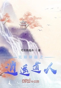 The Taoist Taoist Who Comes Infinitely