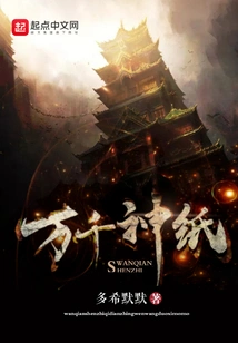 Thousands of Sacred Papers