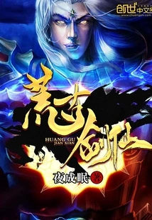 Ancient Sword Immortal