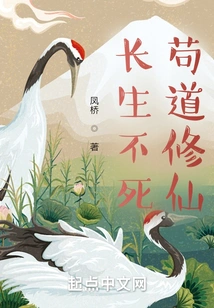 Live Forever, Practice Taoism and Cultivate Immortality