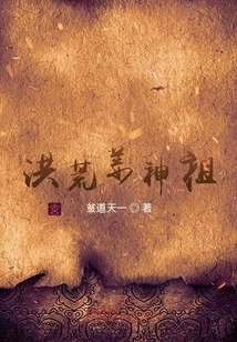 Ancestor of the Ancient Ginger God