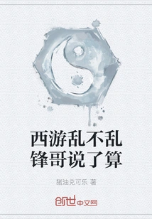 Brother Feng Has the Final Say on Whether Journey to the West Will Be Chaotic or Not