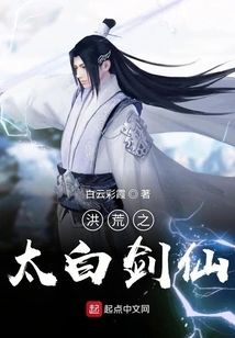 The Great Taibai Sword Immortal