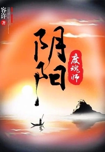 Yin Yang Soul Master