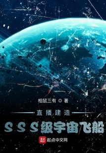 Live Broadcast of Building an Sss-class Spaceship