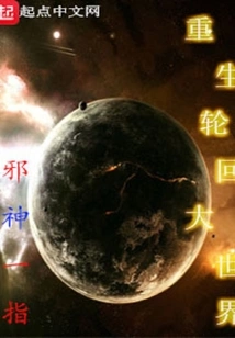 The World of Reincarnation