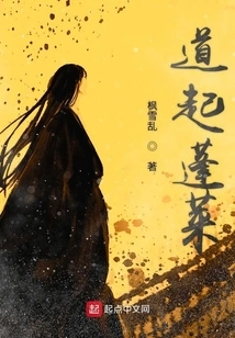 Starting from Penglai