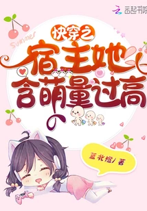 The Host of Quick Wear Has Too Much Cuteness