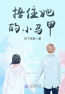 Cover Her Little Vest