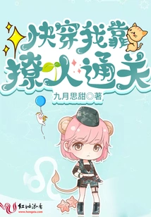 Quick Travel: I Rely on Flirting to Pass the Level