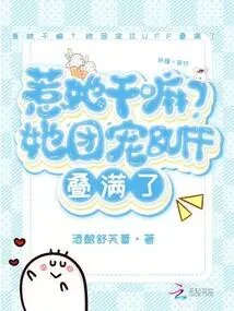 Why Mess with Her? Her Group Pet Buff Stacks Are Full