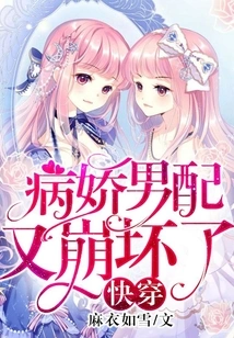 Quickly Wear: the Yandere Male Supporting Actor Breaks Down Again