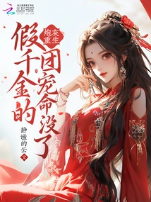 Cannon Fodder is Reborn, and the Life of the Fake Daughter's Group Favorite is Gone