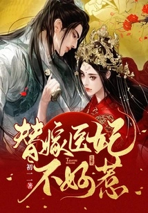 It's Not Easy to Mess with Someone Who is Married to a Doctor's Concubine