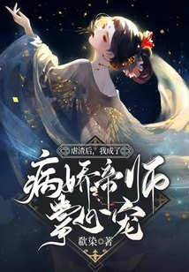 After Being a Scumbag, I Became the Pet of the Sickly Emperor Master