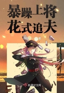 The Grumpy Admiral Pursues His Husband in a Fancy Way