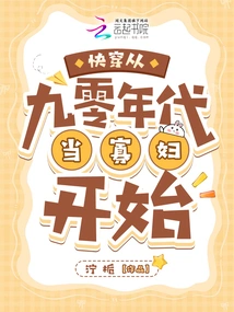 Kuaiwen Started as a Widow in the 1990s