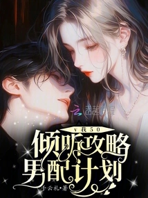 Vi'm 50, Listen to the Male Matching Plan