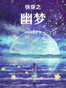 The Dream of Fast Travel