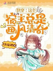 Quick Travel: This Host Always Has a Strange Style of Painting