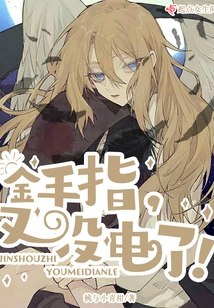 Goldfinger is Out of Battery Again