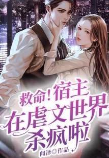 Help! the Host is Going Crazy in the Sadistic World