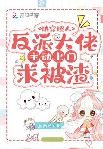 Quickly Travel Through and Seduce People: the Villain Boss Comes to Your Door and Begs to Be Fucked