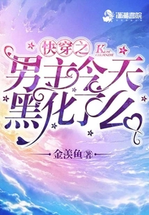 Has the Male Protagonist of Kuai Chuan Gone Dark Today?