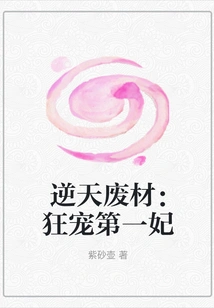 Abnormal Waste: Crazy Doting on the First Concubine