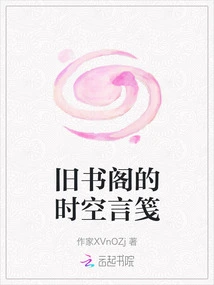 Notes on Time and Space in the Old Bookstore