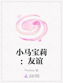 My Little Pony: Friendship