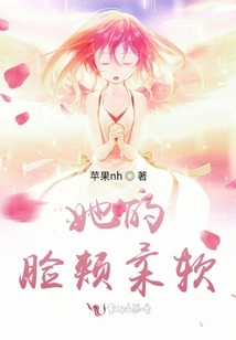 Her Cheeks Are Soft in Rebirth