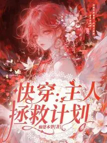 Quick Travel: Master's Rescue Plan