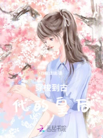 Travel Back to the Ancient Queen