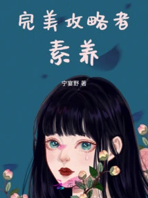 Perfect Raider Qualities