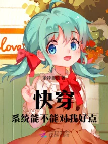 Quick Travel: Can the System Treat Me Better?