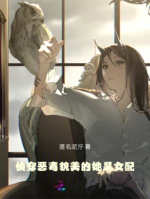 Quick Wear: She is the Female Supporting Role with Her Vicious and Beautiful Appearance