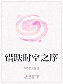 Falling into the Wrong Order of Time and Space