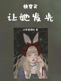 Wear it Quickly to Make Her Shine